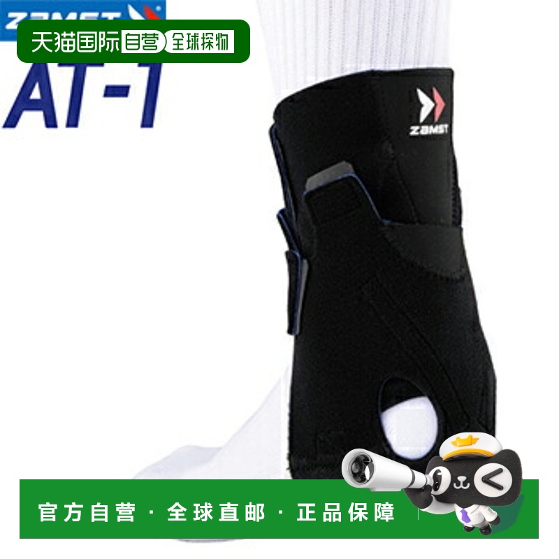 日本直邮ZAMST 踝关节/跟腱支撑 AT-1新款