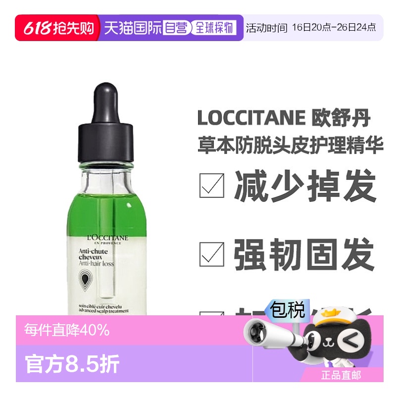 50ml ֱLoccitane ŷ浤 ݱͷƤ50ml¿180Ԫ