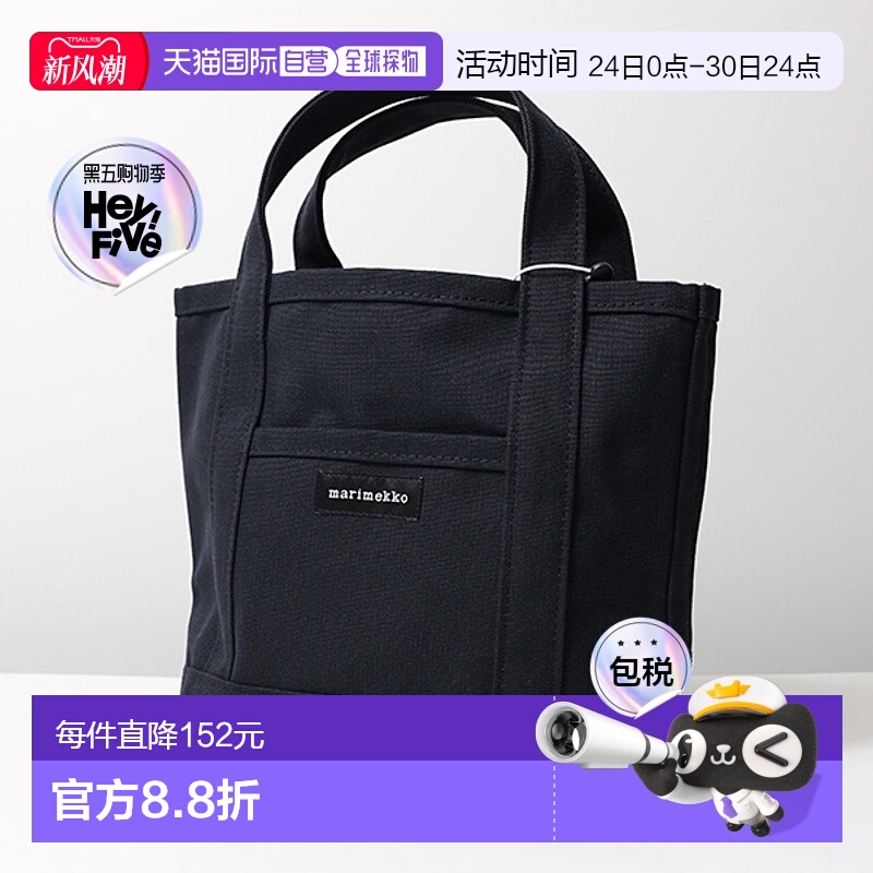 日本直邮 Marimekko Raide 迷你 Peruskassi 手提包帆布棉质女式