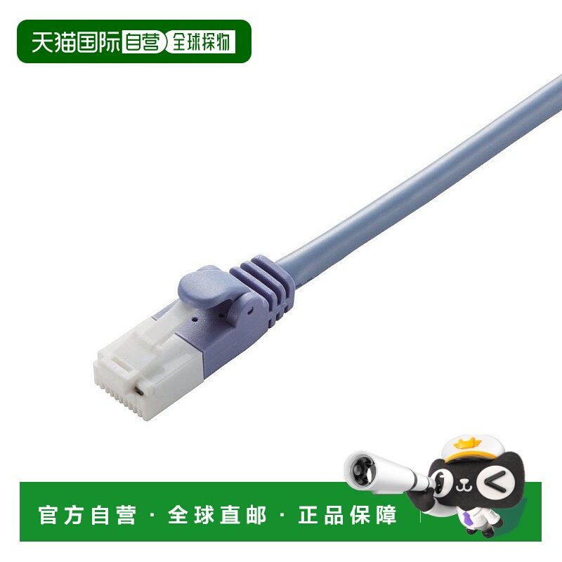【日本直邮】宜丽客LAN线7米CAT5e RoHS标准防断针连接器蓝色