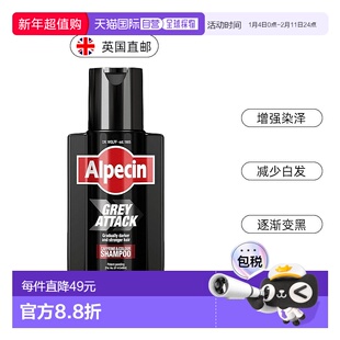 欧洲直邮ALPECIN减少白发洗发水老年白发少白头头发逐渐变黑正品