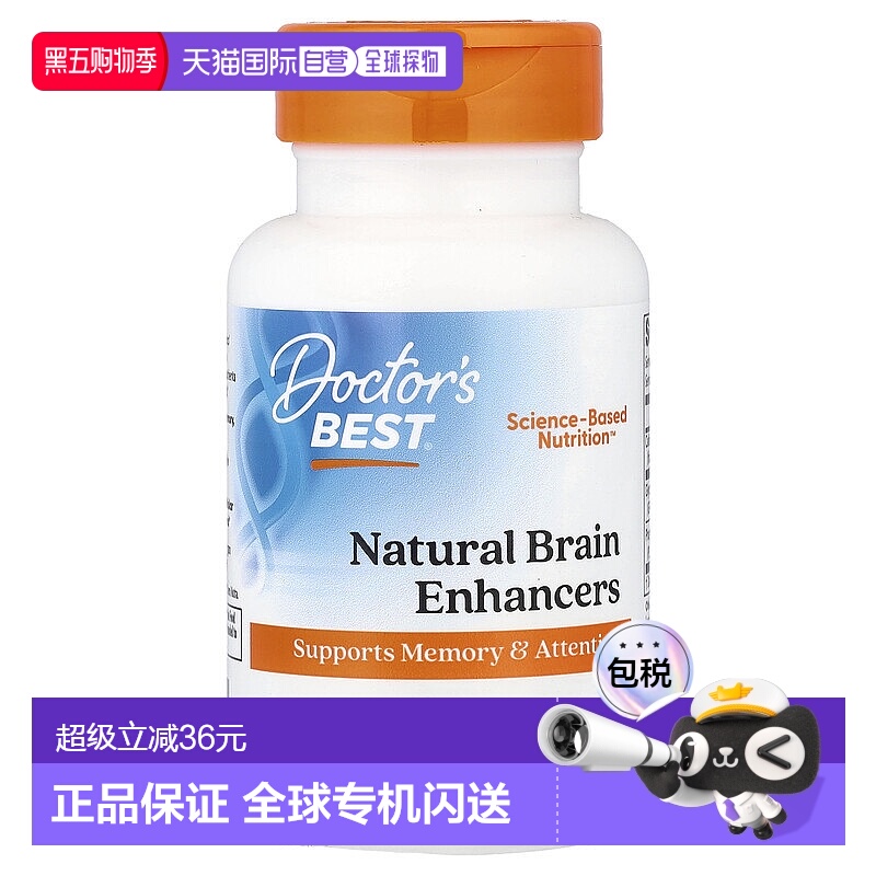 香港直发Doctor's Best, 天然大脑强化剂60粒素食胶囊