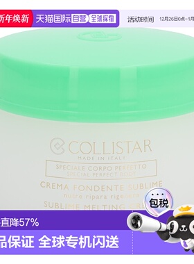 欧洲直邮Collistar歌丽诗霜身体乳400ml抗皱美肤纤体活肤正品