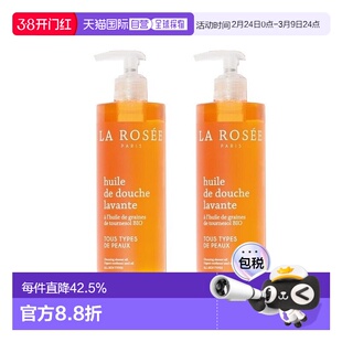 欧洲直邮La rosee莱洛诗留香沐浴油400mlx2 敏感肌可用新款正品