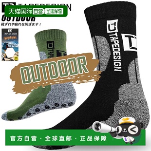 日本直邮TAPEDESIGN运动袜 户外登山徒步训练靴袜 防滑设计 适合