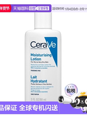欧洲直邮适乐肤全天候保湿乳液 CERAVE LAIT HYDRATANT MOISTURIS