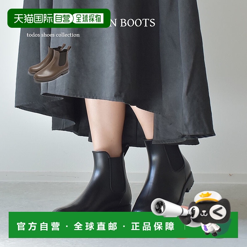 日本直邮 TODOS侧边戈尔宽松脚宽雨靴 TODOS雨靴女TO-449休闲短款