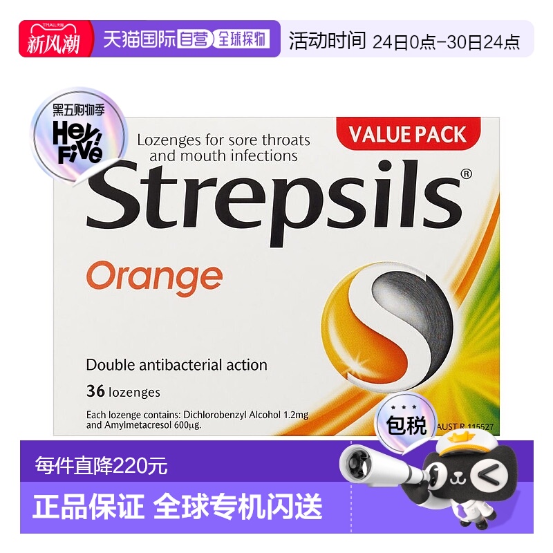 澳大利亚直邮Strepsils润喉糖橙子味36粒/盒