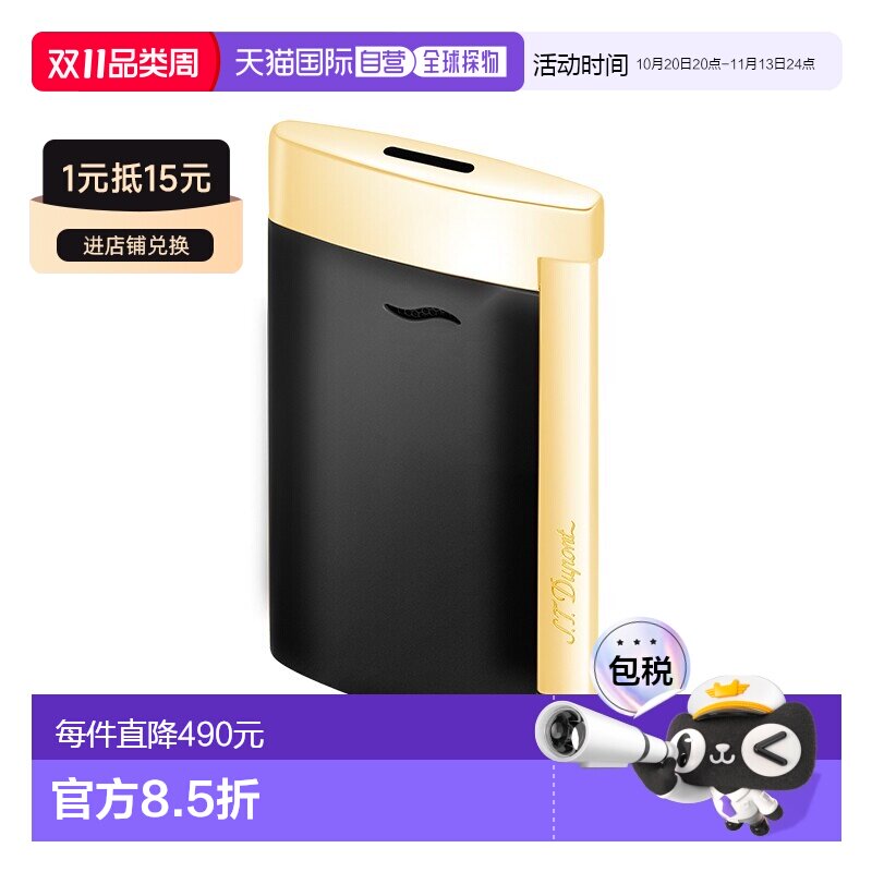 欧洲直邮自营S.T.Dupont法国都彭SLIM 7打火机黑漆配金色铬合金轻