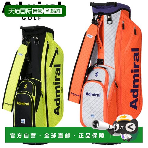 日本直邮Admiral Golf ECOPAK 高尔夫支架球包 ADMG6BC1 9.5型 20