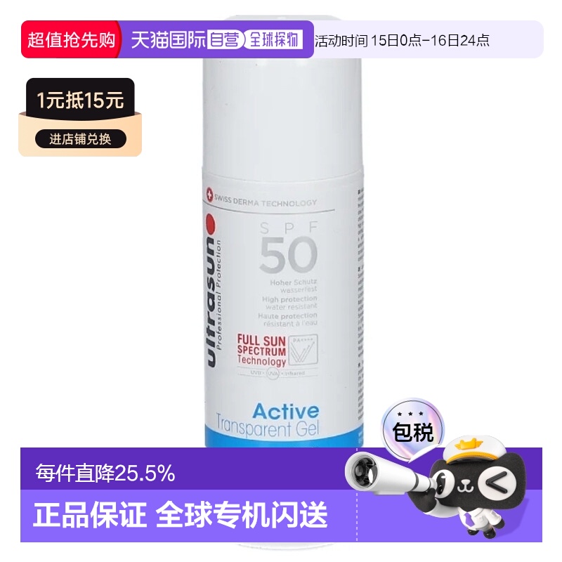 欧洲直邮德国ULTRASUN优佳面部防晒凝胶SPF50清爽速干不油腻150ml