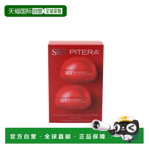 香港直邮SK-II肌底赋能抚纹精华大红瓶眼霜 15g x 2件正品