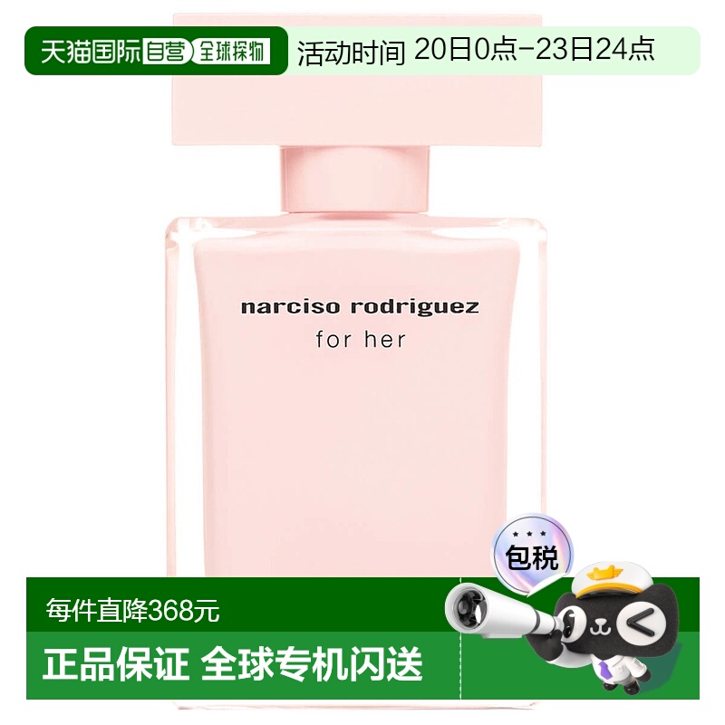 欧洲直邮NARCISO纳茜素FOR HER粉瓶女士香水浓香EDP木质花香调 30