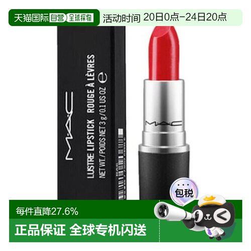 香港直邮MAC魅可316口红Devoted to Chill正品