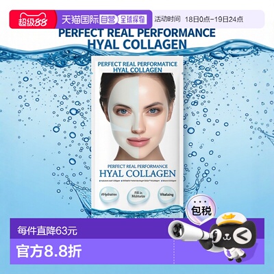 韩国直邮DERMAFIX 真实展现胶原蛋白玻尿酸补水面膜 23g*8片海藻