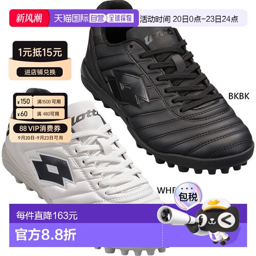 Lotto 男士 Studio JP Turf 4E宽楦 足球训练鞋 (LO-STADIO-4)