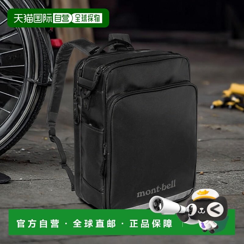 1h可退 montbell 轻便双肩儿童书包14L/15L户外旅行防水1133455,运动包/户外包/配件,双肩包,淘宝优惠券,粉丝福利购,淘宝优惠卷