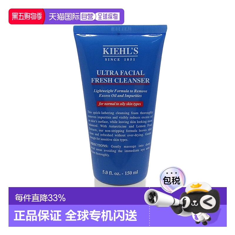 香港直邮KIEHL'S科颜氏高保湿清爽洁面乳温和洁净洗面奶150ml正品