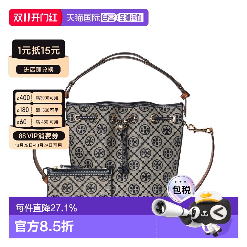 托特包 1556元 - 86线报