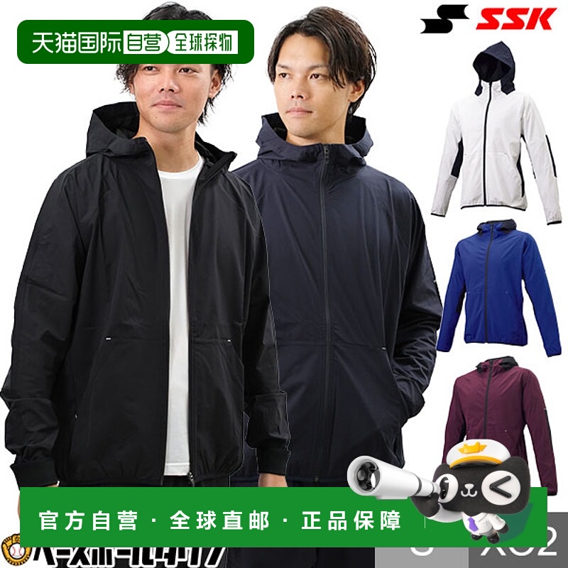 日本直邮SSK Bonded Hoodie一款成人棒球风衣/登山外套长袖全拉链