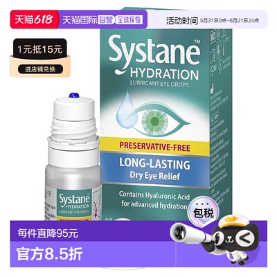 澳大利亚直邮Systane 适然水份滋润滴眼液 10ml/瓶新款