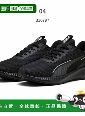日本直邮PUMA Flyer Flex 男女运动鞋310797运动跑步健身训练