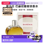 欧洲直邮HERMES爱马仕新品 100ml正品 巴赫尼馥郁浓香水30ml 60ml