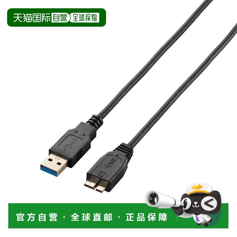 【日本直邮】Elecom宜丽客 USB3.0线 细线 1.5m 黑色 USB3-AMBX15