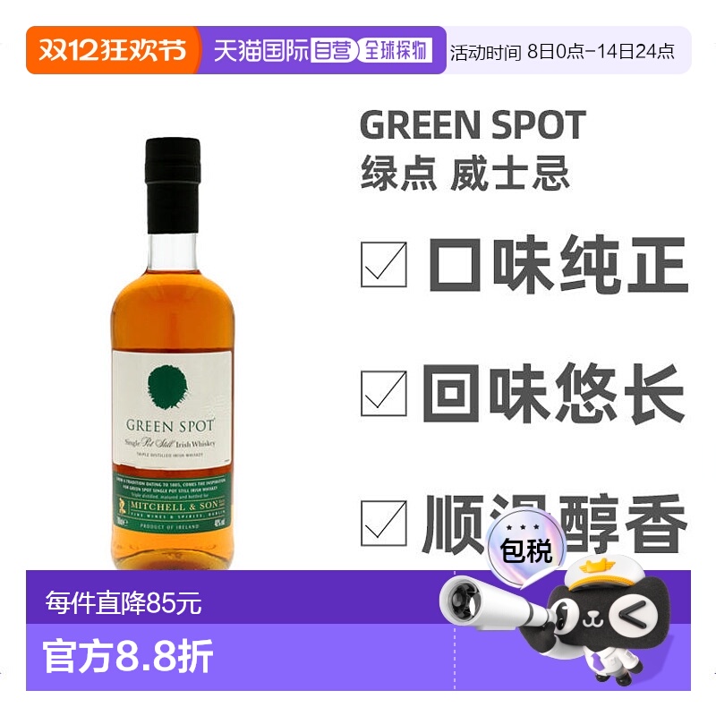 威士忌700ml爱尔兰礼盒装