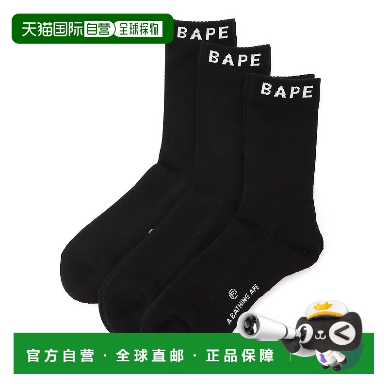 日本直邮A BATHING APE BAPE 三双装袜子