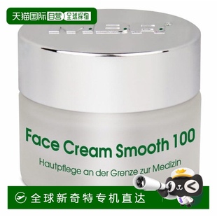 歐洲直郵德國MBR鉆石嫩膚面霜50ml修復加強皮膚屏障抗皺緊致嫩膚