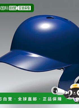 日本直邮MIZUNO 垒球头盔适合右手击球手棒球垒球男式 1DJHR11316