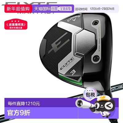 日本直邮Callaway Elite Max Fast ELYTE MAX FAST 球道木 Callwa