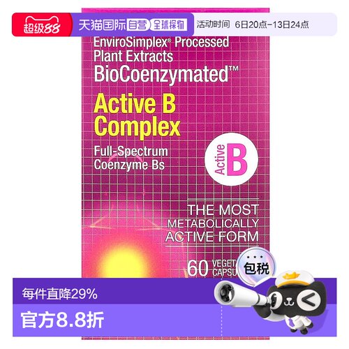 香港直发Natural factorsB族维生素提供机体能量60粒肌醇胶囊叶酸