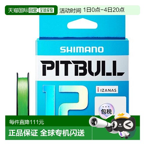 【日本直邮】SHIMANO禧玛诺钓鱼线PITBULL路亚PE线12编200米0.6号