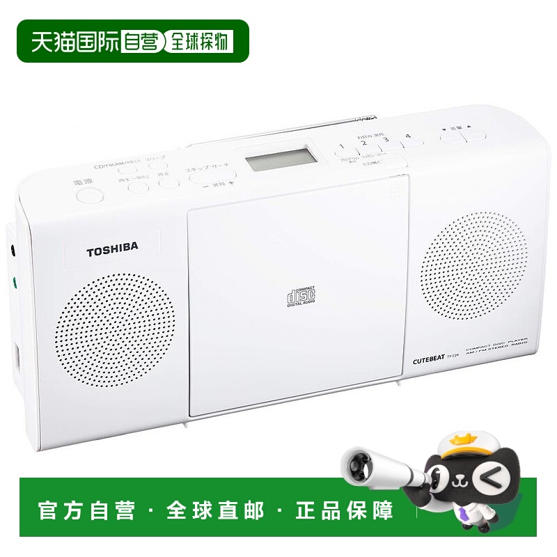 【日本直邮】Toshiba东芝收音机手提收音机白色小巧便携高音质