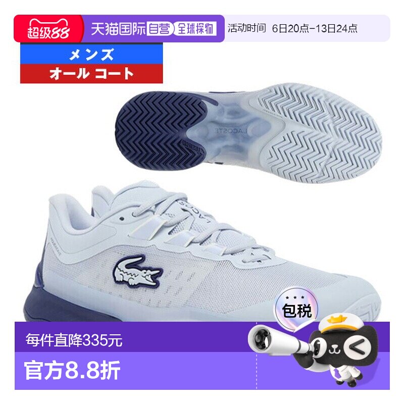 日本直邮Lacoste AG-LT ULTRA 1263 SMA 全场地男士网球鞋 (51SMA图片