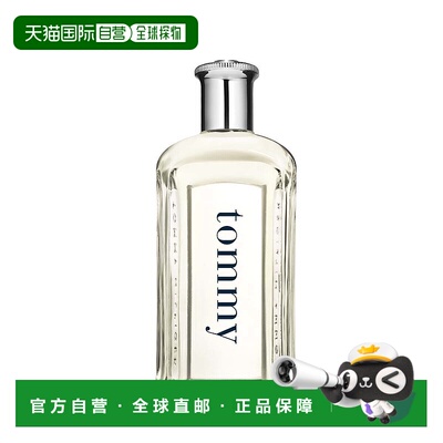 欧洲直邮tommy hilfiger 男士 香水
