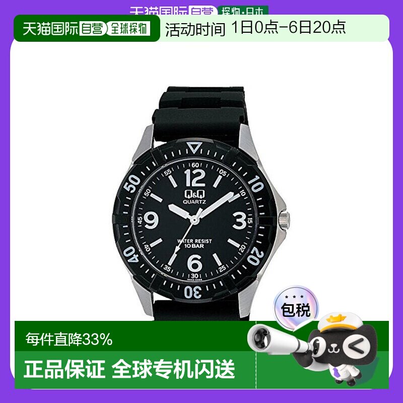 【日本直邮】CITIZEN/西铁城QQ男士防水石英表腕带时尚简男款手表图片