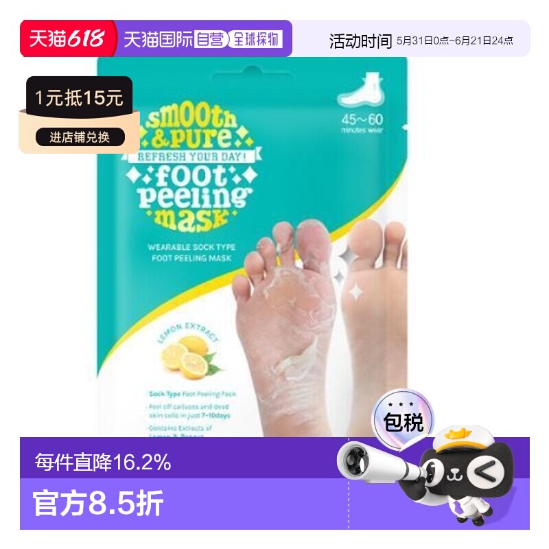 韩国直邮OLIVE YOUNG专享 Ariul去角质足膜3片装 34g*3片正品
