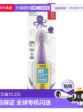 香港直发Radius儿童牙刷紫色亮片18个月以上适用植物毛刷闪光塑料