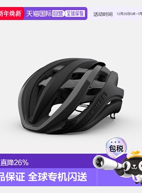 自营 美国GIRO AETHER SPHERICAL自行车头盔轻透气骑行安全头盔
