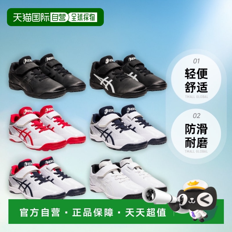 日本直邮ASICS Junior 儿童Star Shine TR 2 棒球鞋训练鞋橡胶绳