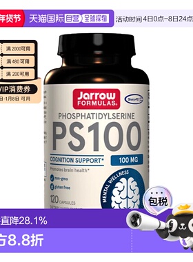 香港直发JARROW磷脂酰丝氨酸胶囊助眠补充营养提高心理健康120粒