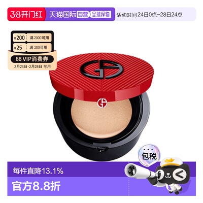 香港直邮Armani/阿玛尼红气垫褶裥粉底BB霜细腻服帖遮瑕15g正品