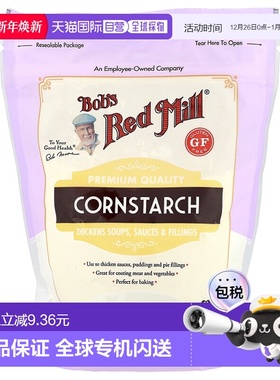 香港直发Bob's Red Mill鲍勃红磨坊玉米淀粉烘焙可口无添加510g