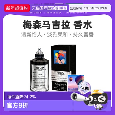 韩国直邮Maison Margiela梅森马吉拉飞翔香水EDP淡香100ml F正品