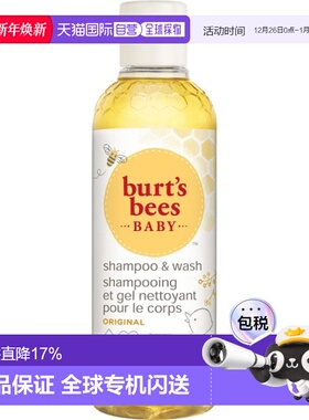 欧洲直邮Burts bees伯特小蜜蜂婴儿二合一洗发水沐浴露温和清洁