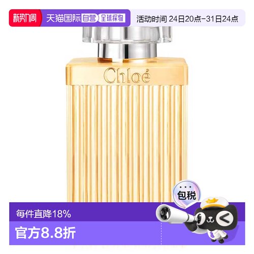 欧洲直邮CHLOE 蔻依同名 肉丝带 香氛沐浴露 200ML正品