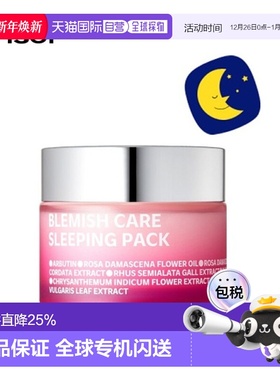 韩国直邮Isoi伊所爱玫瑰护理睡眠面膜女款保湿补水温和护肤50ml